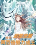 超能系小精灵