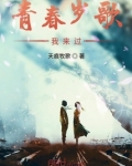 青春韩语歌
