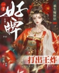 重生：夫君疯点怎么了，爱我