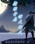 诸天，从双雕开始