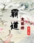 西游记女国师
