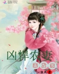 凶悍农妻来发家