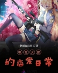 电竞大佬的退休日常