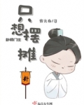 卦师门主只想摆摊