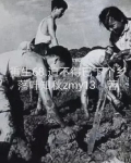 重生68,迫不得已下个乡