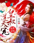 兽黑狂妃:皇叔逆天宠全文免费漫画