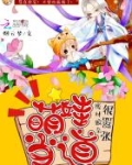萌娃当道:废材娘亲很嚣张