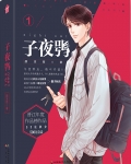 子夜鸮