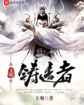文明铸造者 主观TXT