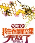 无限从吞噬星空