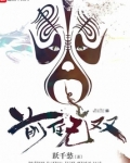 前任无双