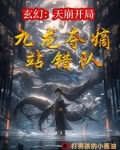 让你当个二代侯,你一剑斩仙人?