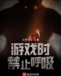 禁止呼吸氧气