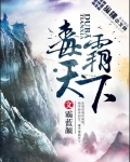 毒霸天下软膏的功效与作用