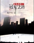 重临巅峰冠军之路,是花滑