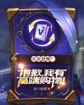 邪神入侵灾星祸世？我：这波爽局