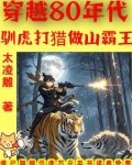 小伙穿越80年代