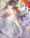 祸水如她