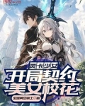 灵卡师小说