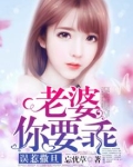 误惹撒旦娇妻擒夫