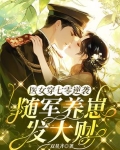 七零军医穿越