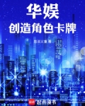 娱乐角色