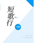 短歌行朗诵