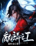 麒麟之王