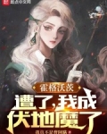 霍格沃茨之遗 伏地魔