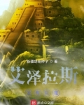 艾泽拉斯没有巨魔