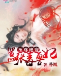 至尊冷王:嚣张狂妃不好惹