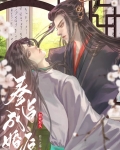 和死对头奉旨成婚后[重生]