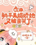 快穿:又是糖分超标的一天