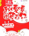 重回末世前夕,我嘎嘎囤货百亿