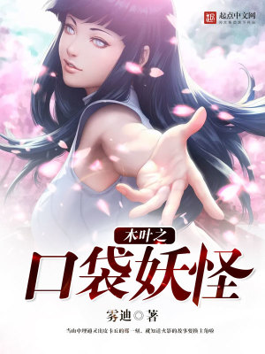 口袋妖怪蛇纹木叶之石