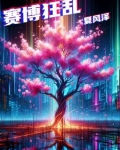 赛博涌现