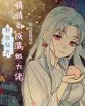 我在仙界当大佬小说