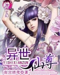 九转灵兽捡回家:异世仙尊