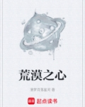 荒漠之心狗粮