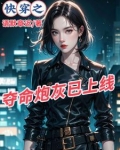 快穿之炮灰有点强