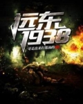 重生搬空奉天兵工厂的小说