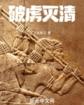 杨秀清死得多惨