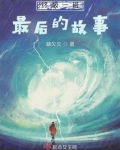 我在终极一班