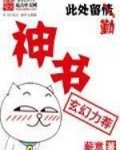 神书