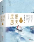 侯门毒妃