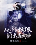 从捡垃圾到大唐战神
