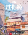 华娱:过把瘾
