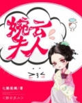 婉云夫人男主是