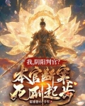 我，阴阳判官？本官断案死刑起步