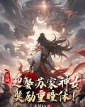 倘若我背景无敌,阁下又该如何